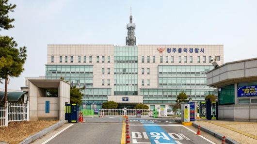 청주흥덕경찰서./뉴스1