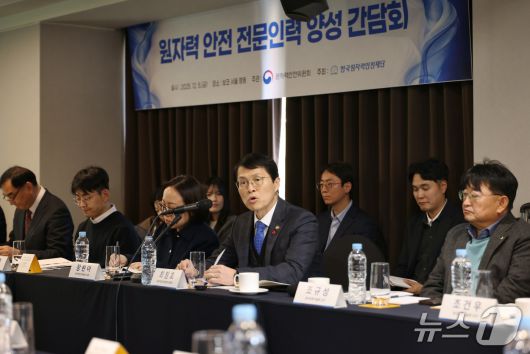 최원호 원자력안전위원회 위원장이 5일 서울 중구 보코호텔에서 열린 '원자력 안전 라운드테이블'에서 국내 12개 대학 원자력 및 방사선학과 교수들과 함께 원자력 안전 전문인력 양성 방안을 논의하고 있다. 2025.12.05/뉴스1(원안위 제공)