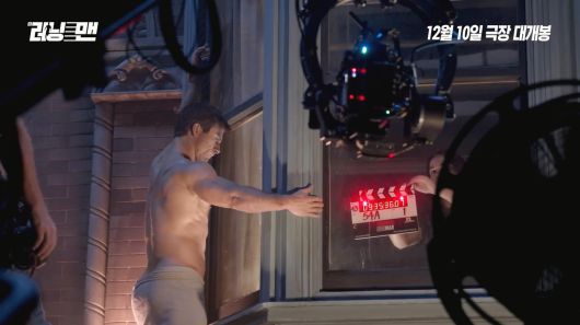 '더 러닝 맨' 영상