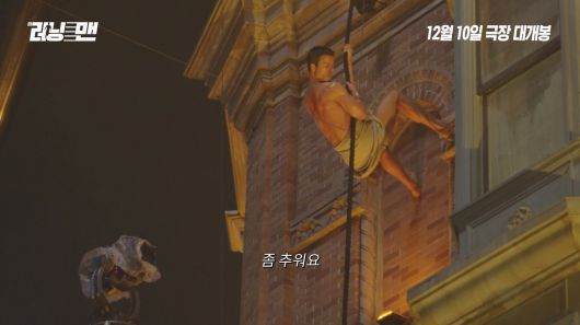 '더 러닝 맨' 영상