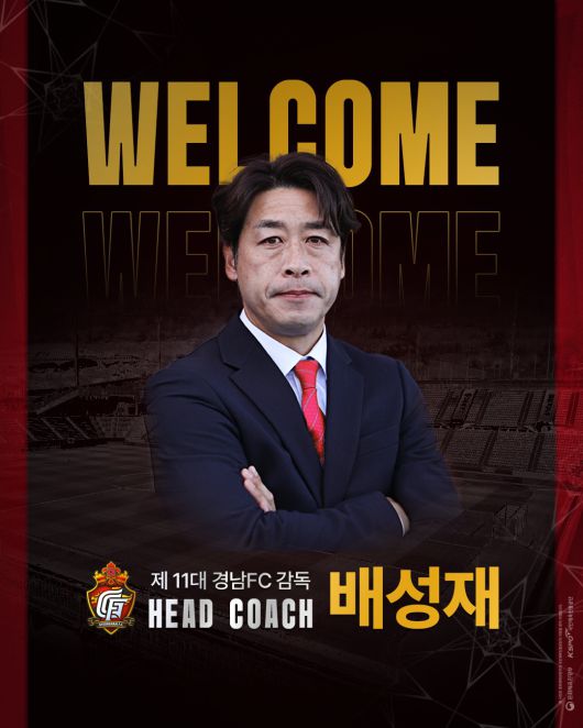 배성재 경남FC 신임 감독. (경남FC 제공)