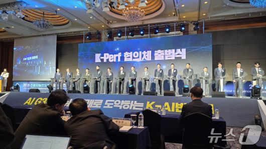 12월 10일 서울 중구 롯데호텔에서 과학기술정보통신부는 '2025 AI반도체 미래기술 콘퍼런스'를 열고 K-Perf 협의체를 출범시켰다. K-Perf는 국내 클라우드서비스기업(CSP) 등 수요처의 실제 사용환경을 반영한 NPU 성능 데이터 공유·활용 체계다./뉴스1 ⓒNews1 윤주영 기자