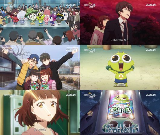 '신비아파트 10주년 극장판: 한 번 더, 소환' 예고편