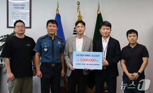 안성주 이젠아픈우리동요를위해(이아동) 대표(왼쪽에서 세번째)가 지난 8월 서울 강북경찰서에서 열린 성금 전달 행사에 참석했다.(안 대표 제공)