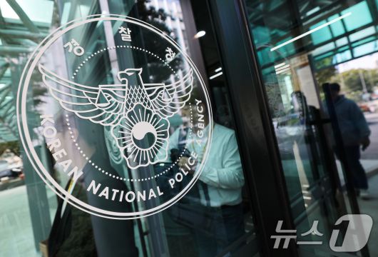 서울 서대문구 경찰청 모습. 2025.10.22/뉴스1 ⓒ News1 오대일 기자