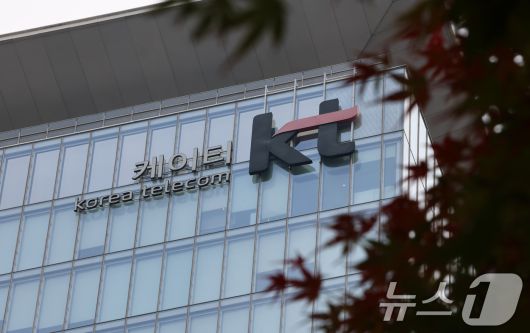 서울 종로구 KT광화문빌딩. 2025.11.13/뉴스1 ⓒ News1 김도우 기자