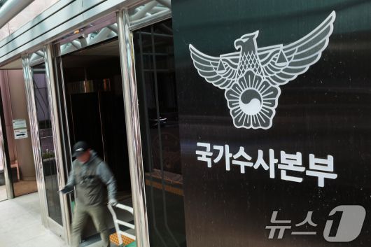 서울 서대문구 경찰청 국가수사본부. 2025.10.22/뉴스1 ⓒ News1 오대일 기자