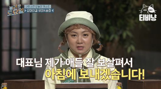 (tvN '놀라운 토요일')