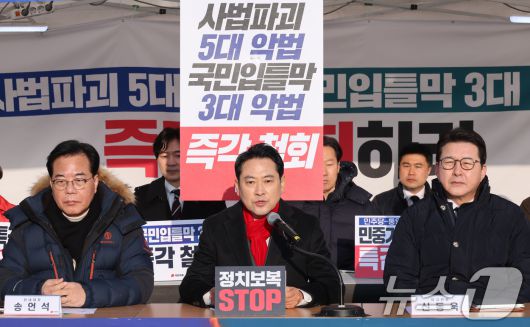 장동혁 국민의힘 대표가 15일 서울 여의도 국회 본관 앞에 마련된 천막 농성장에서 열린 최고위원회의에서 발언하고 있다. 2025.12.15/뉴스1 ⓒ News1 신웅수 기자