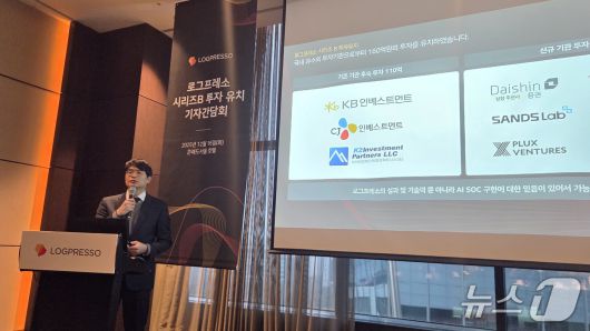 양봉열 로그프레소 대표이사가 서울 영등포구 콘래드호텔 서울에서 열린 기자간담회에서 발언하고 있다. 2025.12.16 뉴스1 ⓒ News1 김민석 기자