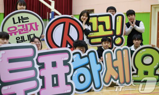 올해 6월 3일 치러진 대통령 선거를 앞두고 대전국제통상고등학교에서 학생들이 선거독려 퍼포먼스를 하고 있다. /뉴스1 ⓒ News1 김기태 기자