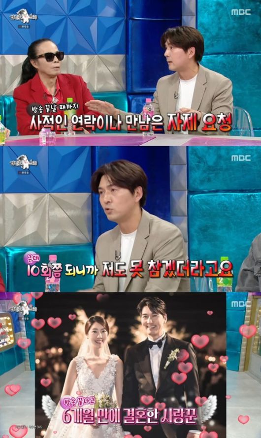 MBC '라디오스타' 캡처