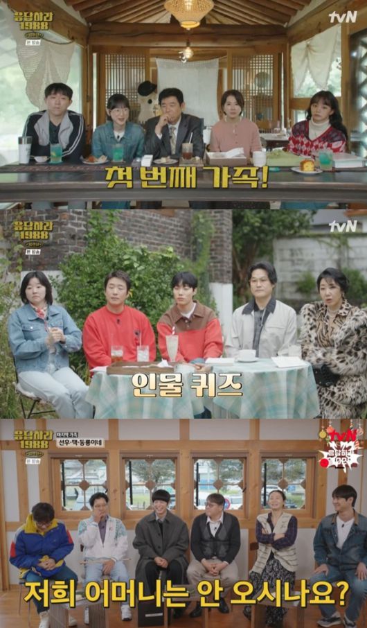 tvN '응답하라 1988 10주년'