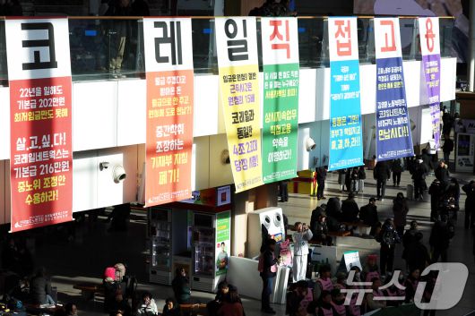 전국철도노동조합(철도노조) 총파업을 하루 앞둔 22일 서울역에 노조측이 설치한 파업 관련 현수막이 걸려있다. 2025.12.22/뉴스1 ⓒ News1 황기선 기자