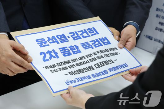 전현희 위원장을 비롯한 더불어민주당 3대특검 종합대응특위 위원들이 22일 서울 여의도 국회 의안과에 윤석열·김건희 2차 종합 특검법을 제출하고 있다. 2025.12.22/뉴스1 ⓒ News1 신웅수 기자