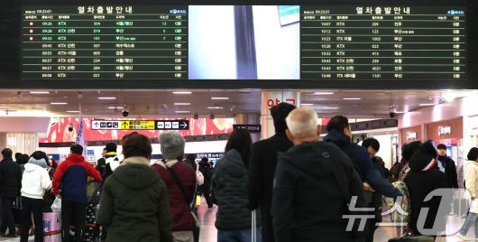 전국철도노동조합이 총파업을 유보한 23일 오전 서울역에서 열차가 정상 운행되고 있다.  2025.12.23/뉴스1 ⓒ News1 박지혜 기자