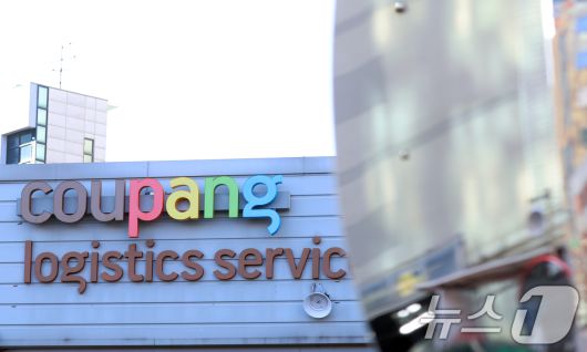 서울 중구 쿠팡 물류센터 모습. 2025.12.25/뉴스1 ⓒ News1 김명섭 기자