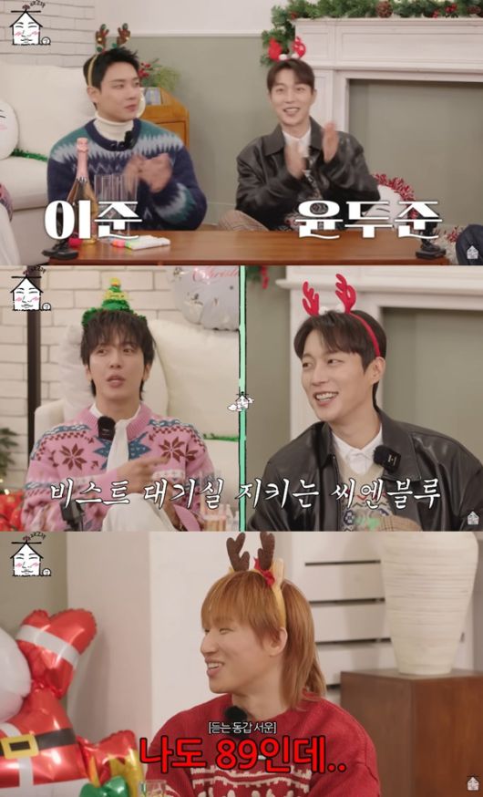 유튜브 채널 '집대성' 캡처