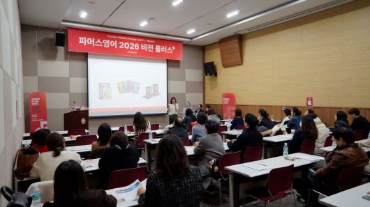 사진=파머스영어 제공