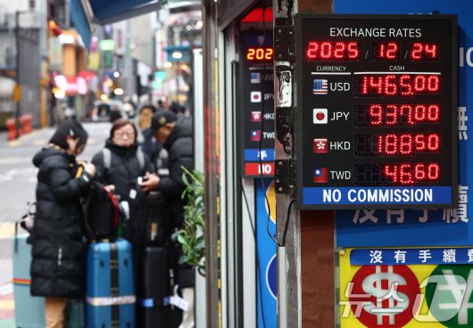 서울 시내의 환전소. /뉴스1 ⓒ News1