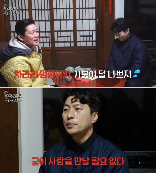 출처=유튜브 채널 '흙심인대호'