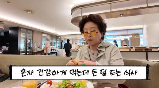 유튜브 '순풍 선우용여' 캡처