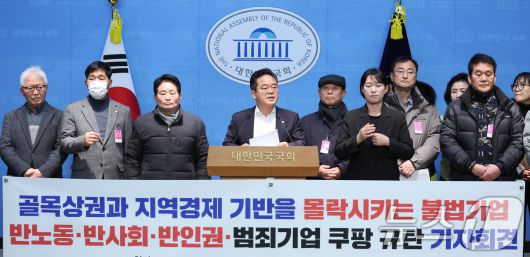 민병덕 더불어민주당 을지로위원장이 5일 서울 여의도 국회 소통관에서 쿠팡으로 인한 골목상권 몰살 규탄 기자회견을 하고 있다. 2026.1.5/뉴스1 ⓒ News1 신웅수 기자
