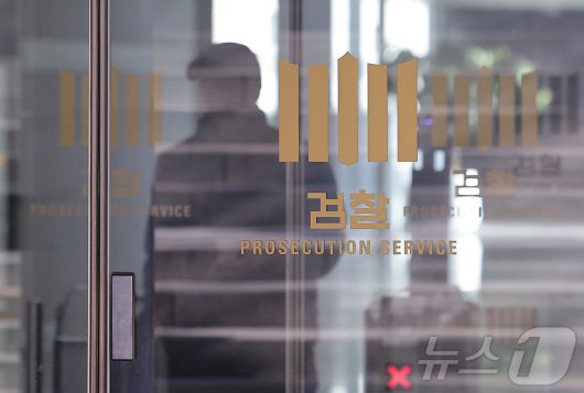 안권섭 특별검사팀이 '관봉권 띠지 폐기 의혹'과 관련해 윗선의 증거 은폐 지시 여부 등을 확인하기 위해 2일 대검찰청 압수수색에 나섰다. 사진은 2일 서울 서초구 대검찰청 모습. 2026.1.2/뉴스1 ⓒ News1 김성진 기자