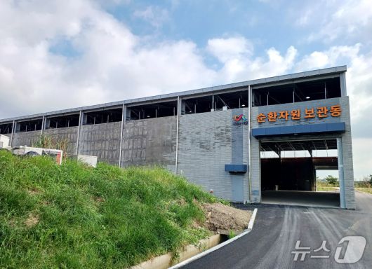 지난해 9월 신축된 순환자원 보관동(서산시 제공. 재판매 및 DB금지)2026.1.7/뉴스1