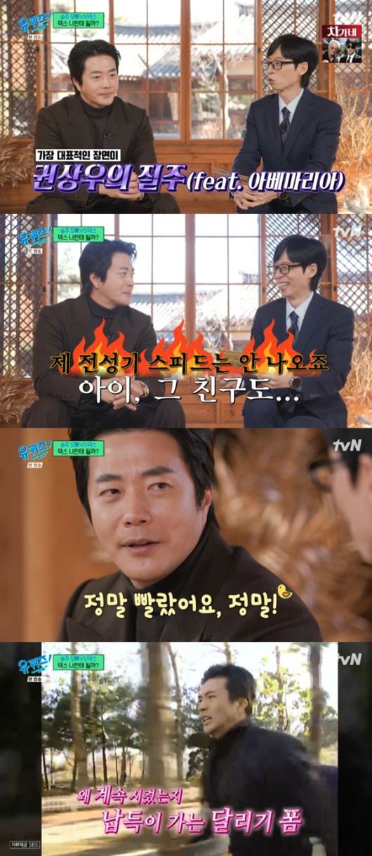 tvN '유 퀴즈 온 더 블럭' 캡처