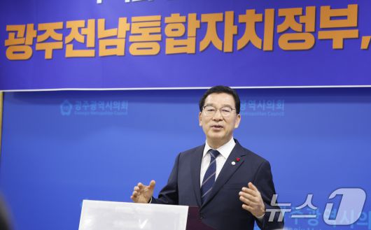 신정훈 국회 행정안전위원장이 6일 광주시의회에서 기자회견을 열고 광주전남 대통합으로 대한민국 재도약의 길을 열겠다고 밝혔다. ⓒ News1 김태성 기자