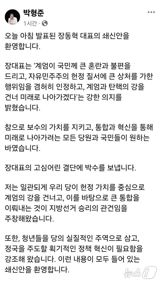 박형준 부산시장 페이스북 갈무리. 재판매 및 DB금지