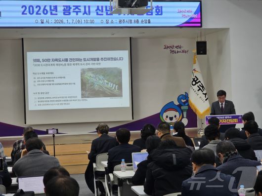 방세환 광주시장이 병오년 새해를 맞아 7일 시청 순암홀에서 가진 신년 기자간담회에서 올해 시정 운영방향을 설명하고 있다. ⓒ News1 김평석 기자