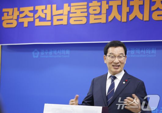 신정훈 국회 행정안전위원장이 6일 광주시의회에서 기자회견을 열고 광주전남 대통합으로 대한민국 재도약의 길을 열겠다고 밝혔다. 2026.1.6/뉴스1 ⓒ News1 김태성 기자