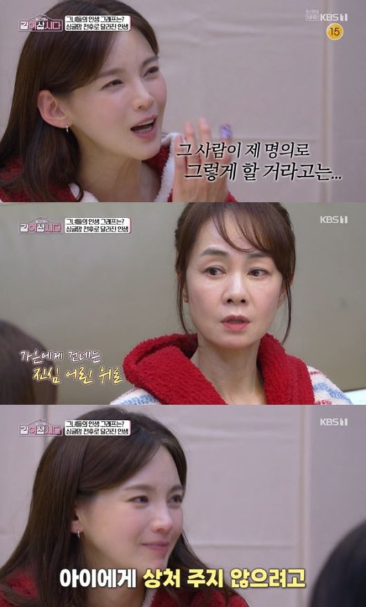 KBS 1TV '황신혜의 같이 삽시다' 캡처