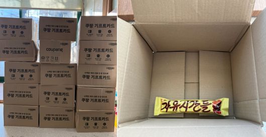 같은 15개 제품을 개별 포장 배송한 쿠팡.  출처=스레드