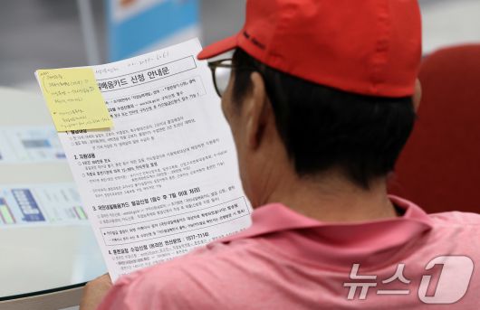 서울 마포구 서울서부고용복지플러스센터를 찾은 중장년 구직자가 일배움카드 신청을 읽고 있다.  ⓒ News1 박지혜 기자