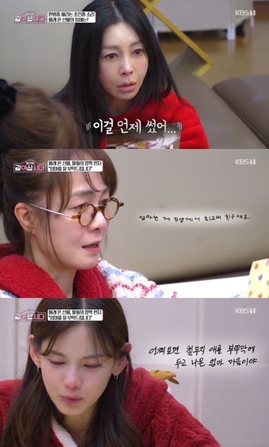 KBS 1TV '황신혜의 같이 삽시다' 캡처