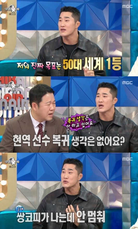 MBC '라디오스타' 캡처