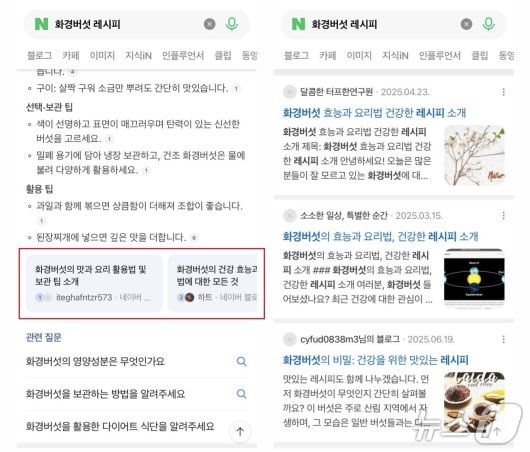 (네이버 갈무리)