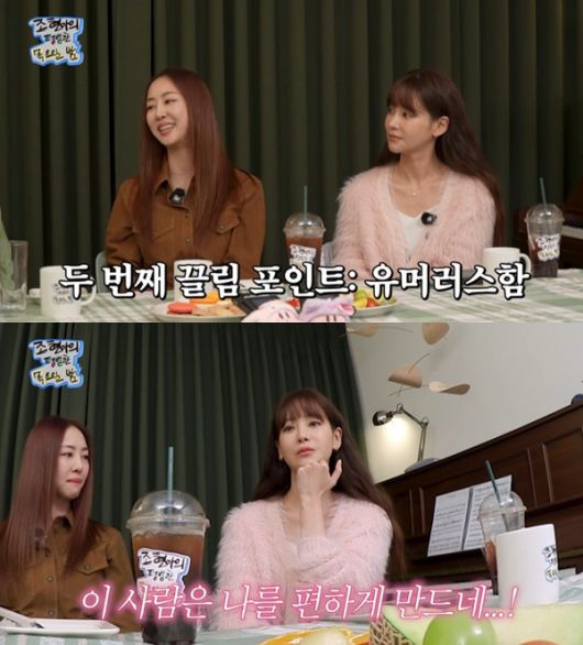 유튜브 채널 '조현아의 평범한 목요일 밤' 캡처