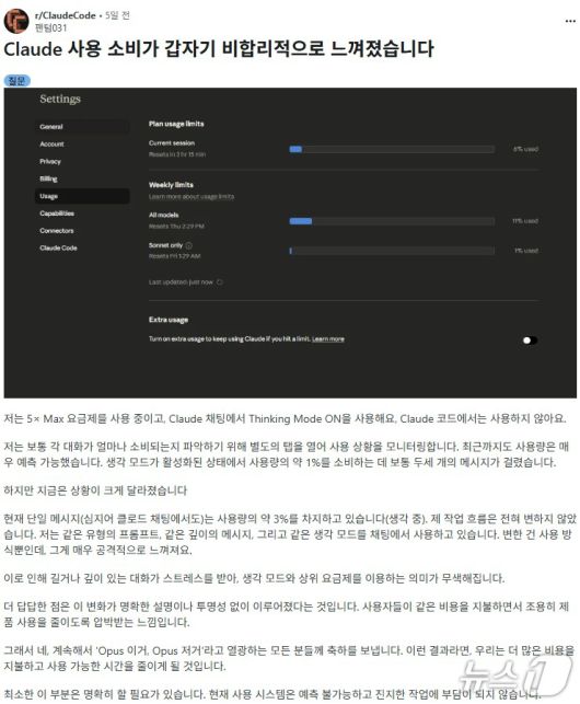 미국 IT 커뮤니티 레딧 갈무리(코파일럿 번역)