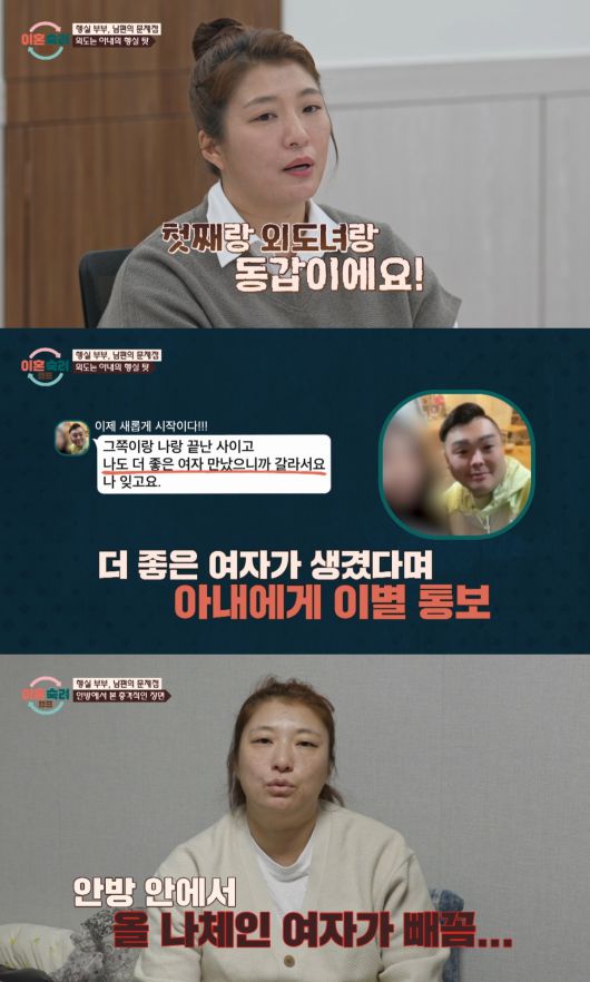 ('이혼숙려캠프')