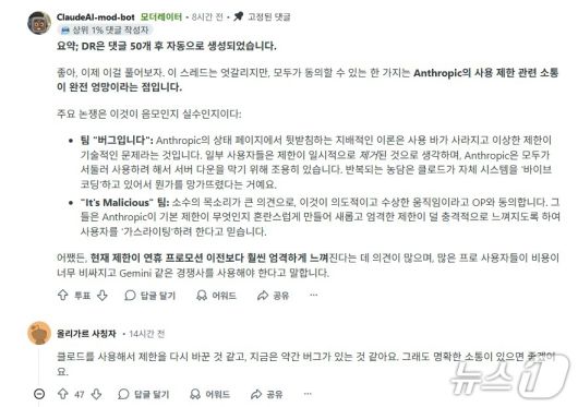 미국 IT 커뮤니티 레딧 갈무리(코파일럿 번역)