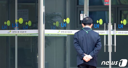 경기도 광명시 일직동 한국토지주택공사(LH) 광명시흥사업본부. 뉴스1 ⓒ News1 박지혜 기자