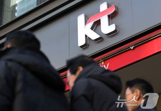 서울 종로의 한 KT 매장. 2026.1.7/뉴스1 ⓒ News1 오대일 기자