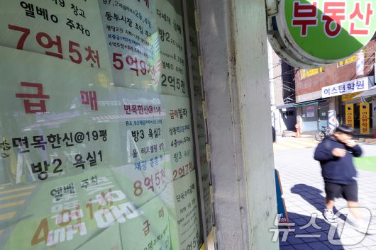 서울 중랑구의 한 공인중개사 사무소에 매매 매물 시세표가 붙어있다. 2025.10.27/뉴스1 ⓒ News1 박정호 기자