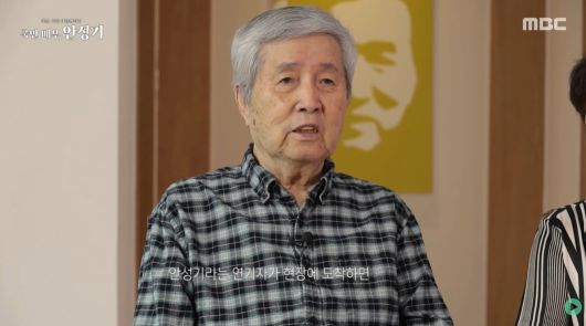 MBC '국민배우 안성기'