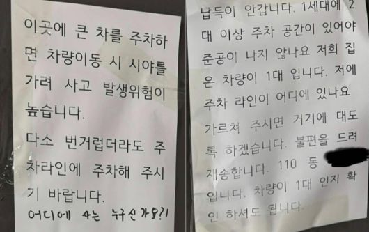 출처=온라인 커뮤니티 '보배드림'