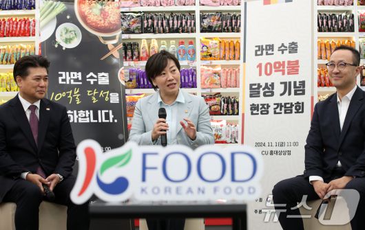 송미령 농림축산식품부 장관이 1일 오전 서울 마포구 라면 라이브러리에서 열린 '라면 수출 10억불 달성 기념 현장 간담회'에서 발언하고 있다. 2024.11.1/뉴스1 ⓒ News1 이승배 기자